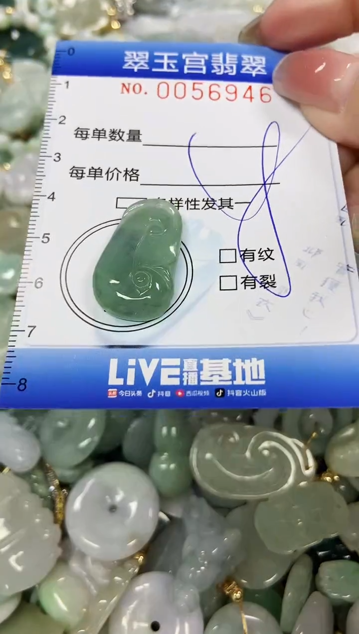 【闪购商品】翡翠颈饰未镶嵌闪购商品0056946