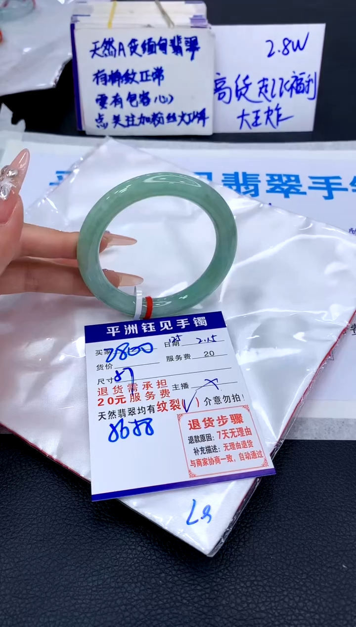 【闪购商品】翡翠手镯未镶嵌1111111111111111