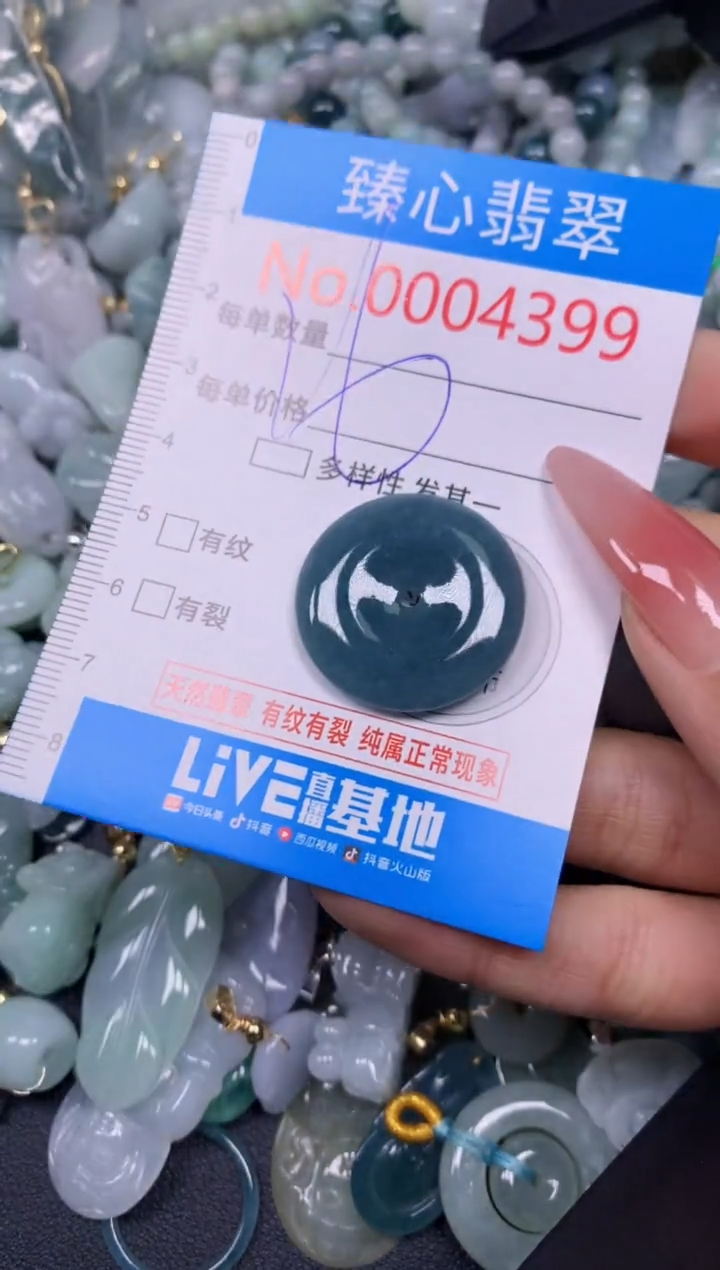 【闪购商品】翡翠颈饰未镶嵌含绳0004399