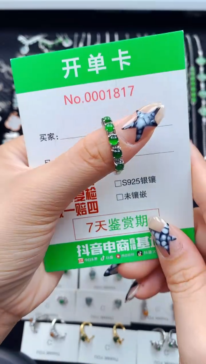 银S925镶嵌戒指翡翠1817