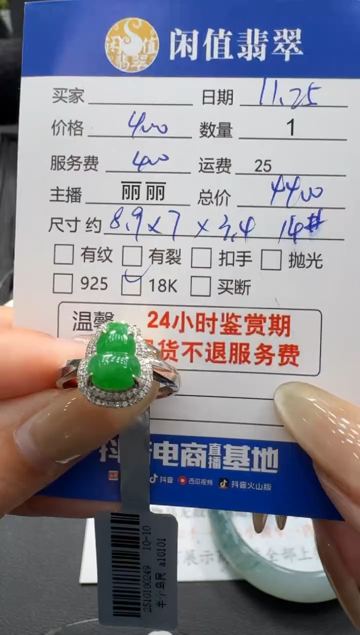 18K金镶嵌戒指翡翠翡翠戒指