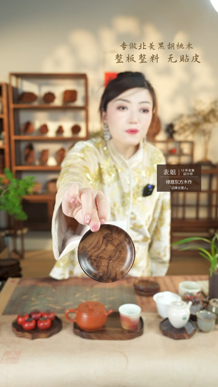 【闪购商品】北美黑胡桃木茶盘177