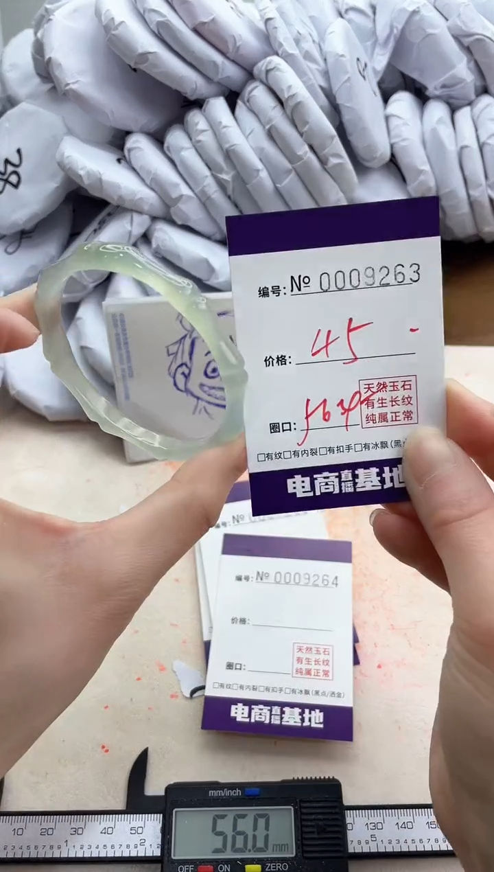 【闪购商品】玛瑙/玉髓手镯未镶嵌9263