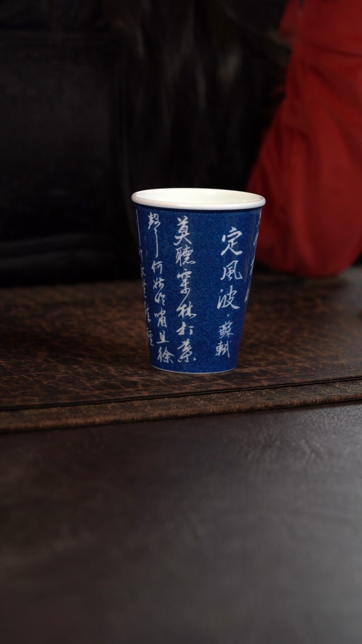 【闪购商品】杯初蓝舍洒蓝定风波可乐杯