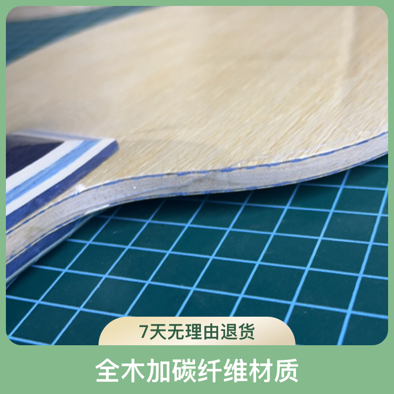 亿湃天神之眼系列超级vis 维斯结构外置SALC乒乓拍底板FL CS ST 