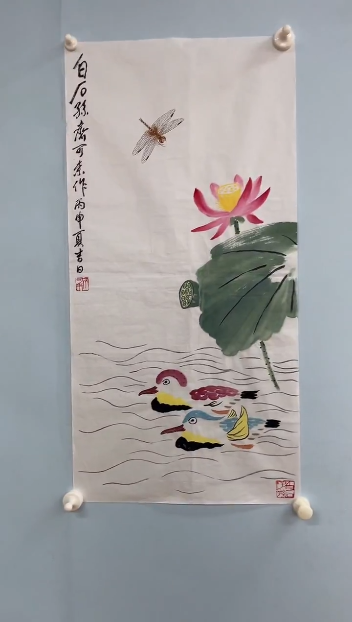 国画心**宁齐可来老师荷花