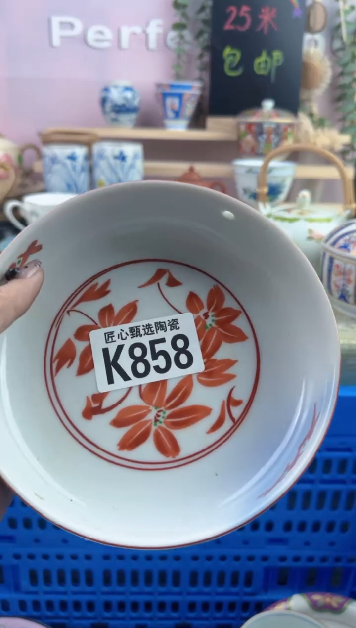 瓷片安*       K858