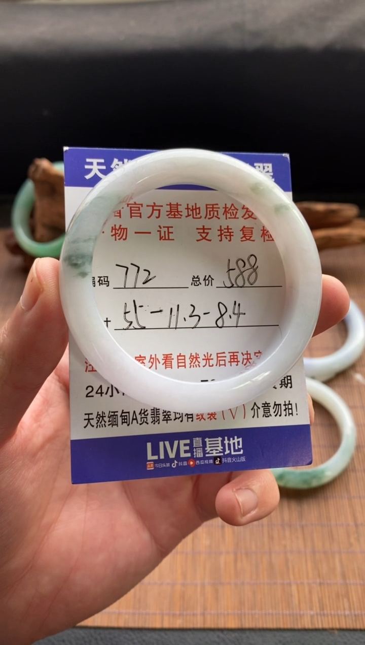 未镶嵌手镯翡翠圈口55编号772
