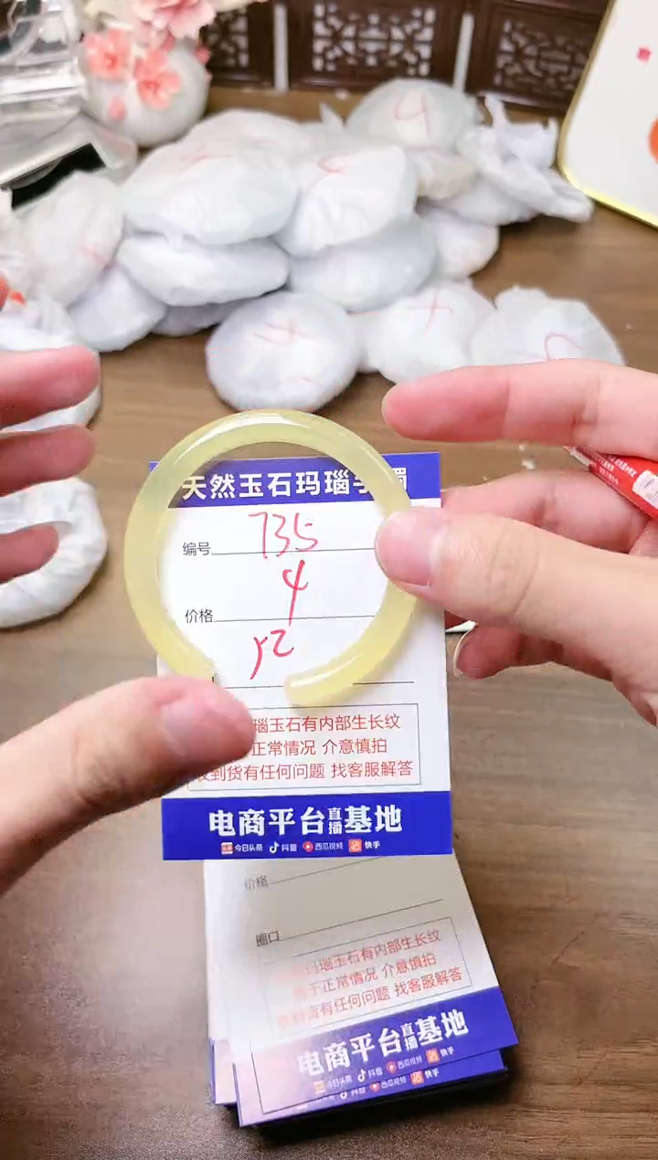 手镯玛瑙/玉髓未镶嵌735