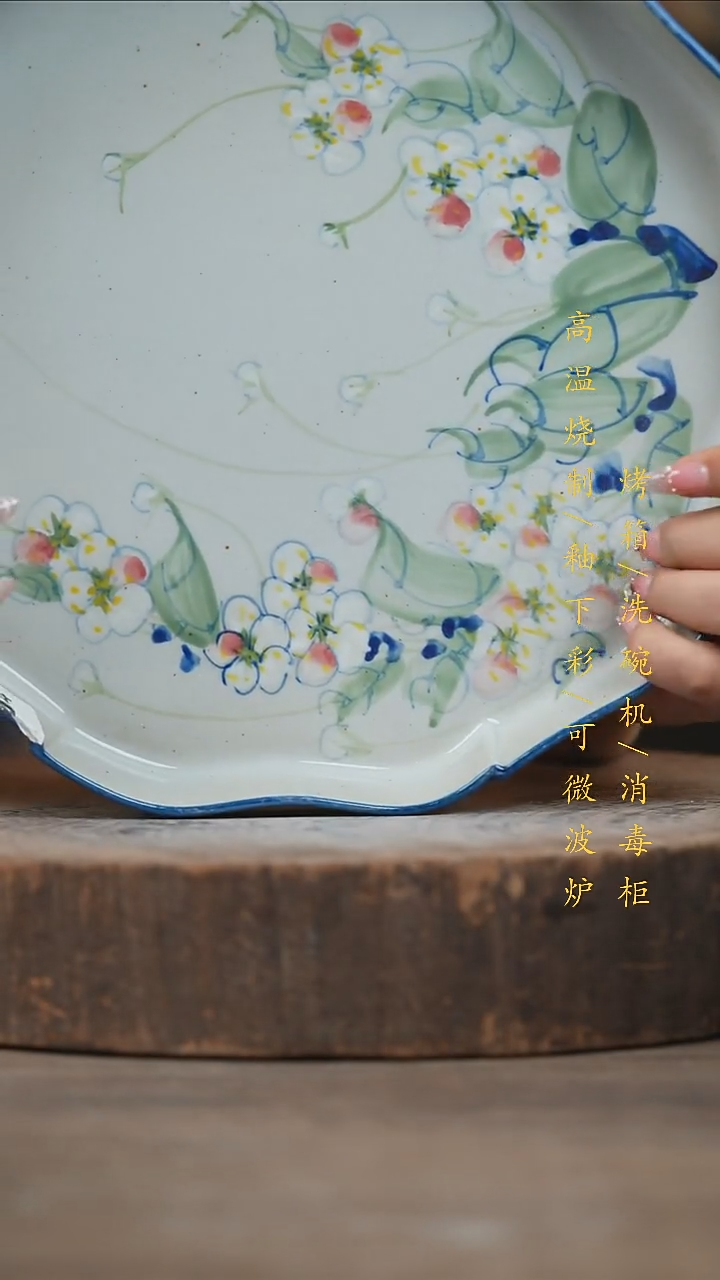 瓷片景德镇高温釉下彩（食品级）