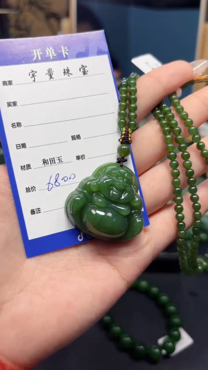 【闪购商品】和田玉（碧玉）吊坠(赠链)未镶嵌1