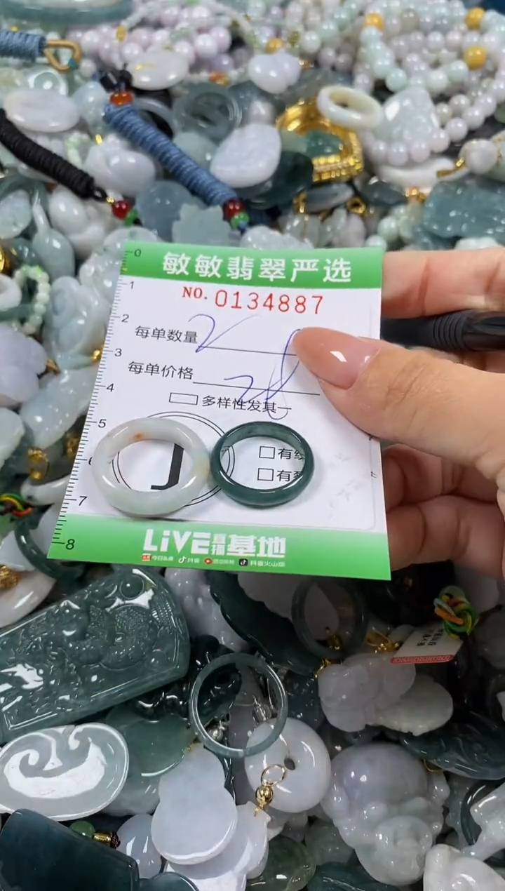 【闪购商品】翡翠颈饰未镶嵌闪购0134887