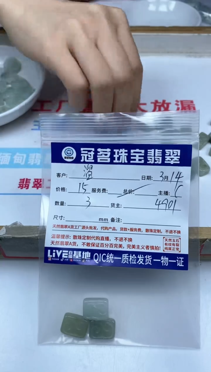 【闪购商品】翡翠未镶嵌手饰翡翠小件 仿古牌