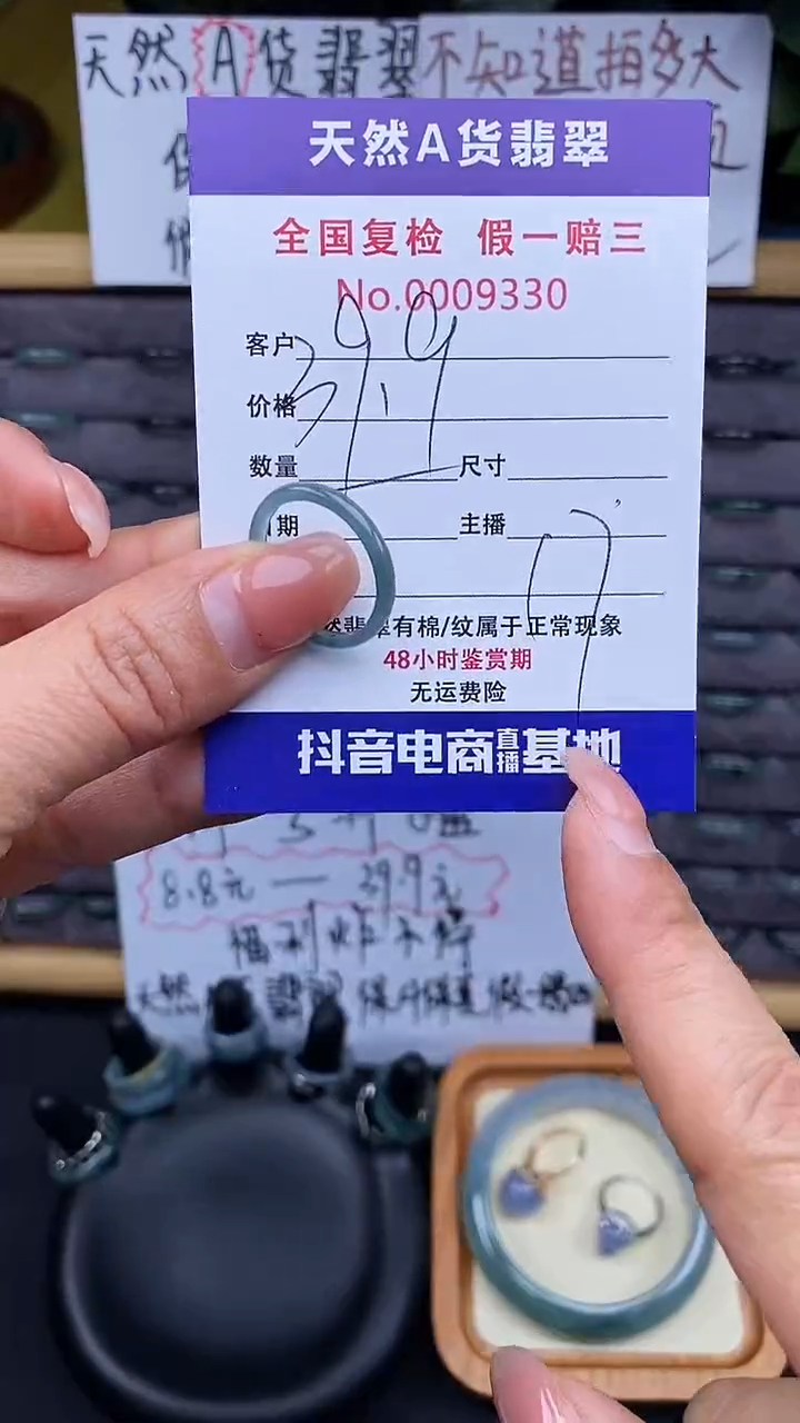 【闪购商品】翡翠戒指未镶嵌330翡翠戒圈