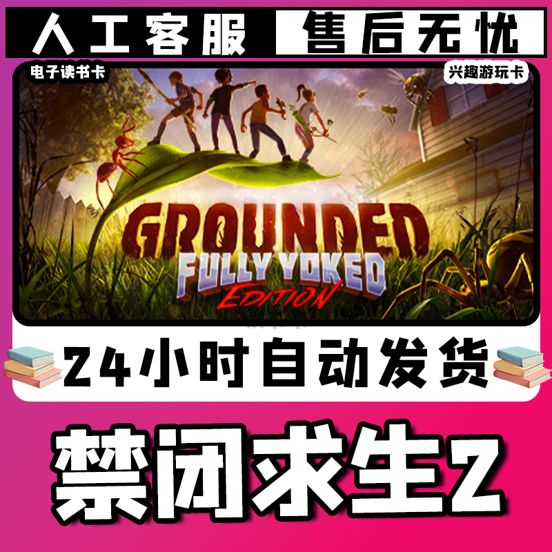 【禁闭求生2】兴趣/.爱好/.游玩