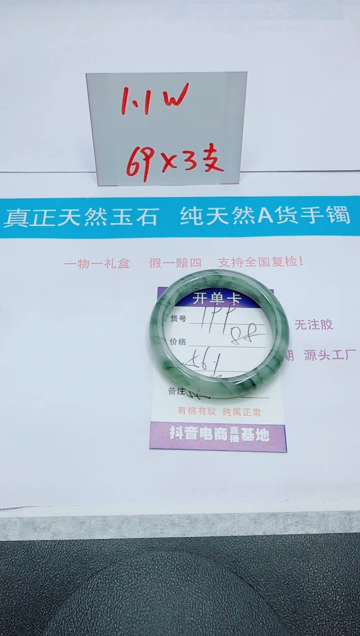 【闪购商品】石英质玉手镯未镶嵌199