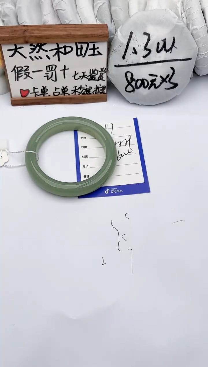 【闪购商品】和田玉手镯未镶嵌玉轩阁117