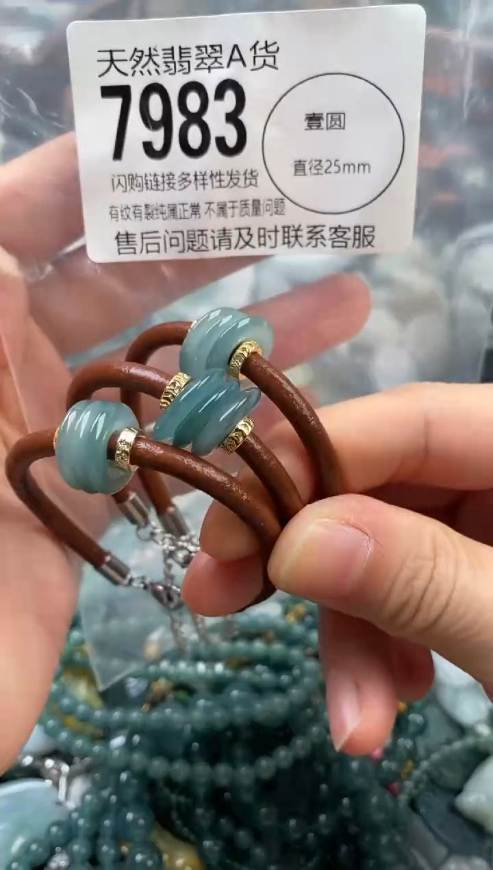 颈饰未镶嵌翡翠多样性发其一7983