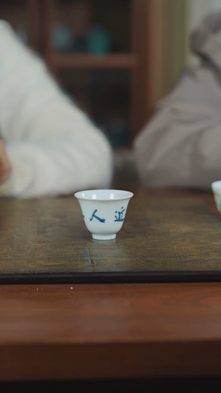 【闪购商品】杯弥云斋青花诗文客杯