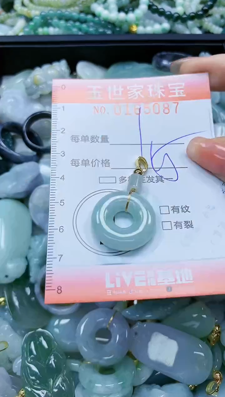 【闪购商品】翡翠颈饰未镶嵌闪购0165087