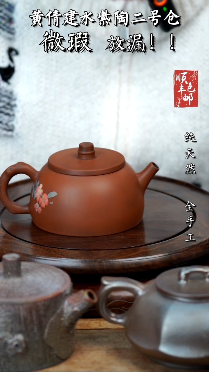 壶黄倩建水紫陶微瑕127