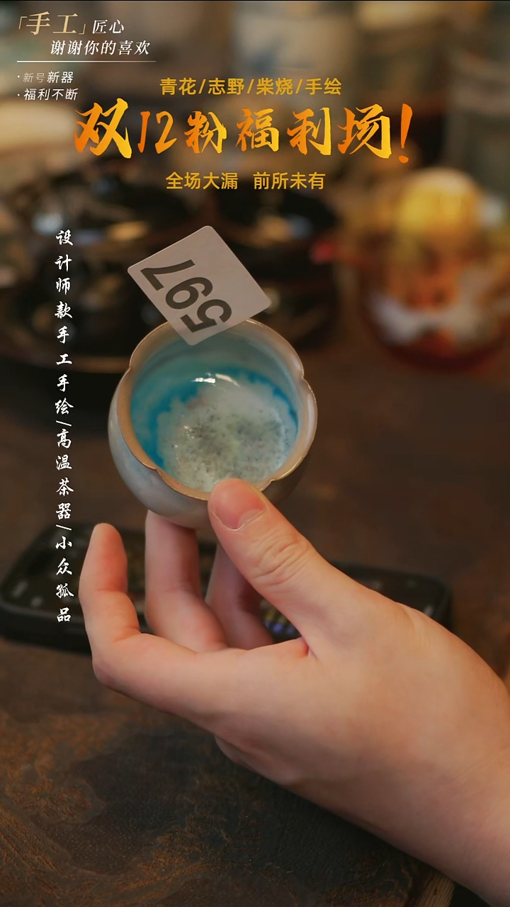陶小*溯本造物-597开播杯杯