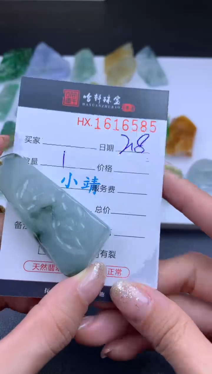 【闪购商品】翡翠挂件未镶嵌哈轩 胶块1