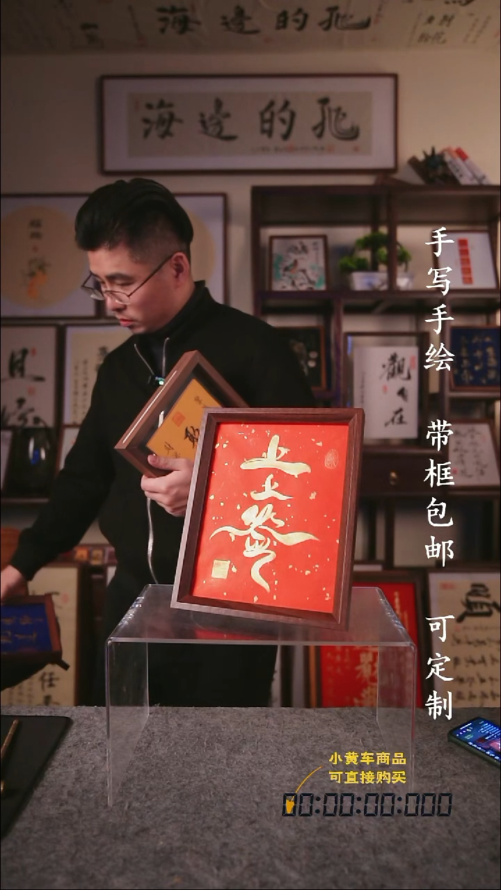 书法真**镀上上签 10寸