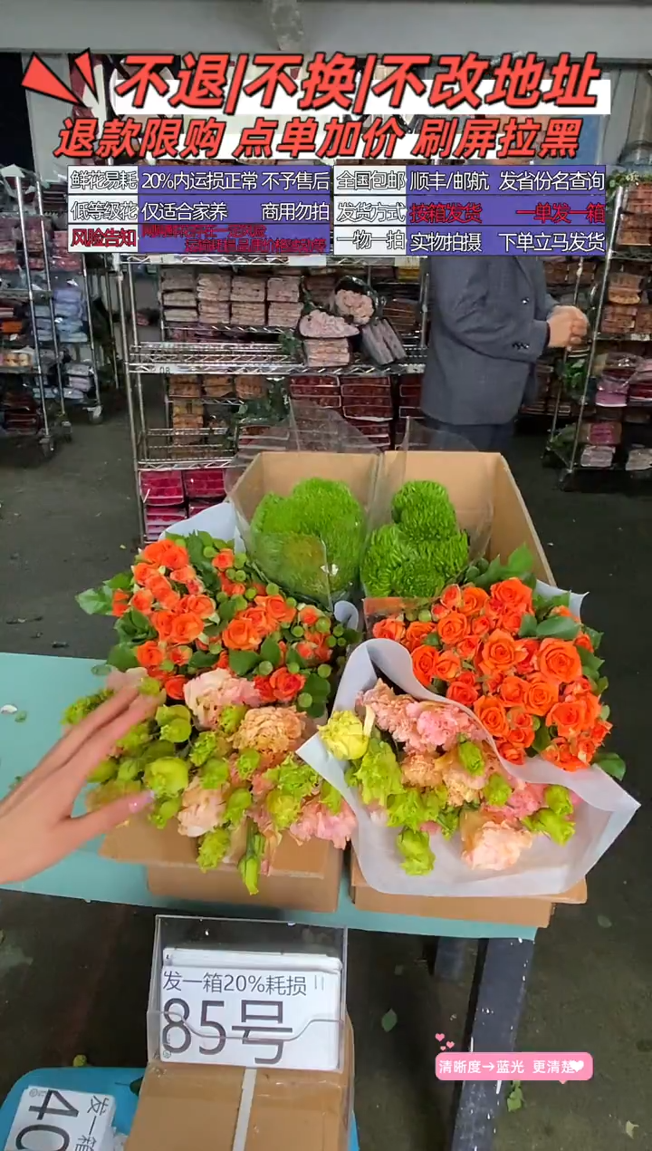 85号♥含20%耗损发一箱