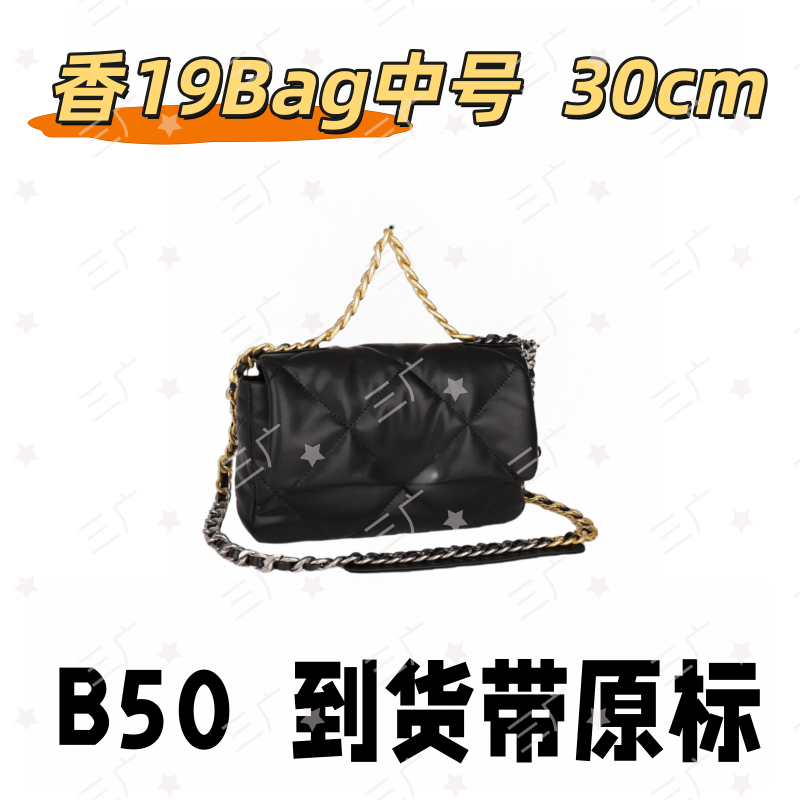 B50 香19Bag中 30cm【 轻奢高仿国货】【有礼盒】【无需DIY】斜挎包