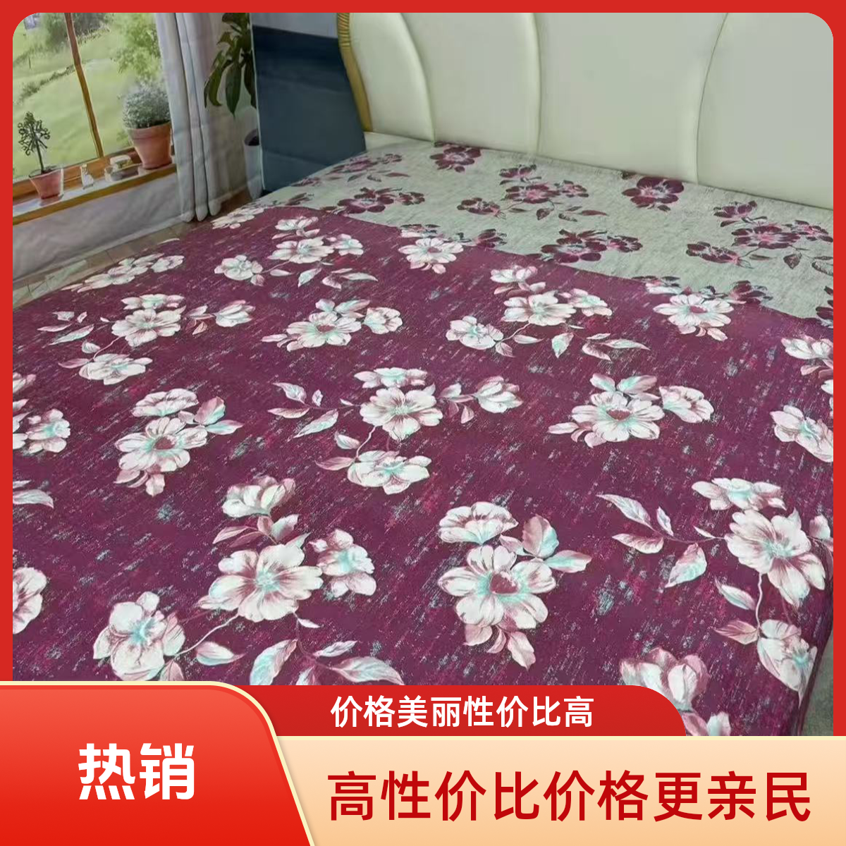 高端水洗棉斜纹双人床单