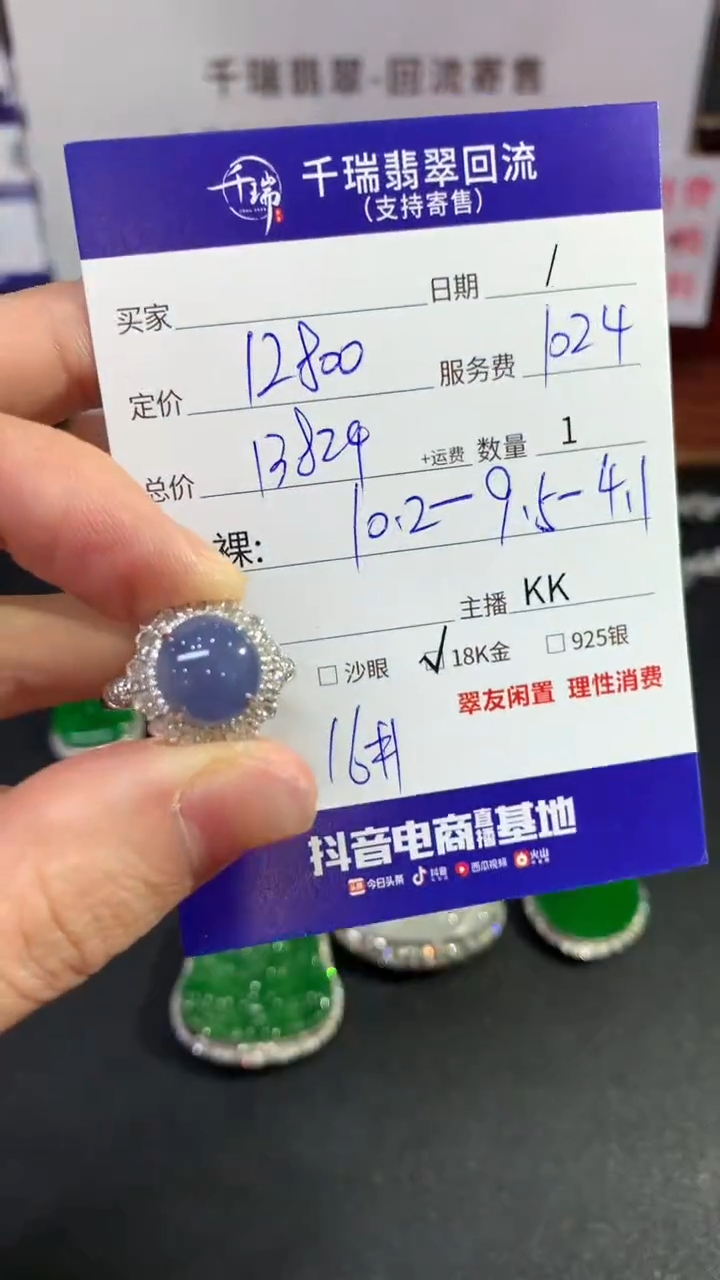 【闪购商品】翡翠戒指18K金镶嵌戒指回流不退不换|13824+0