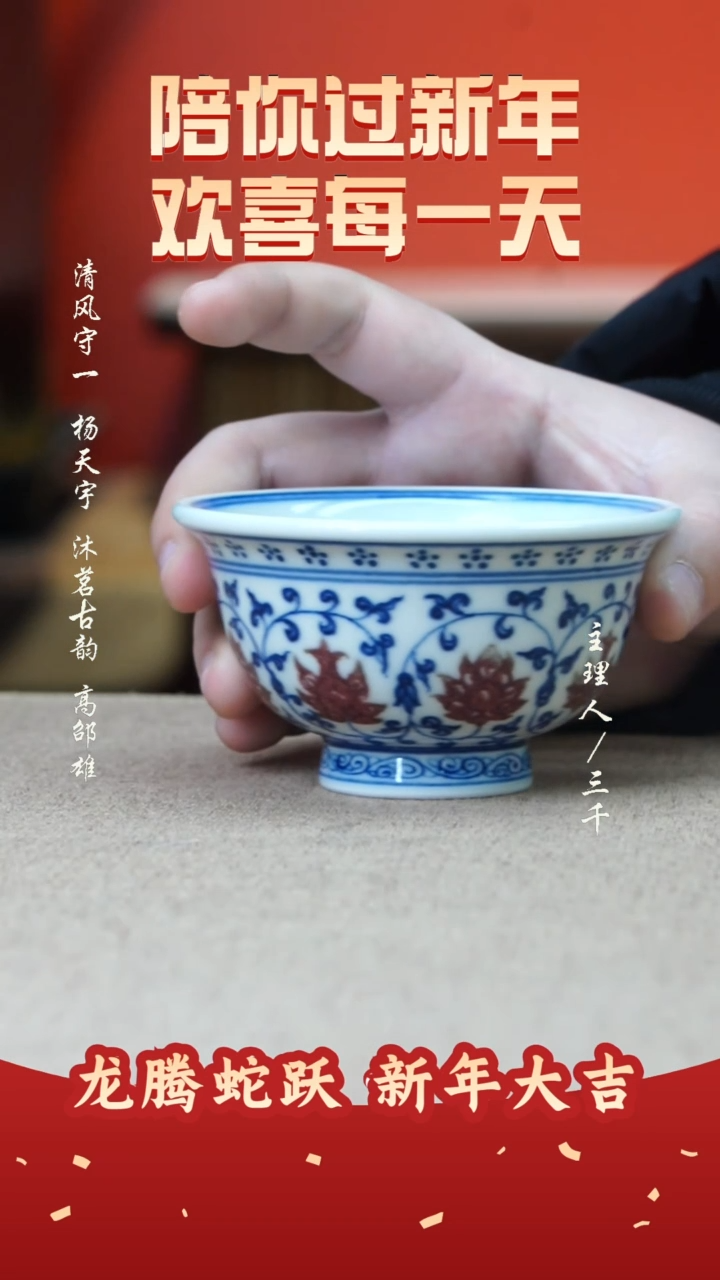 【闪购商品】37三千侃瓷 分享手工手绘陶瓷 