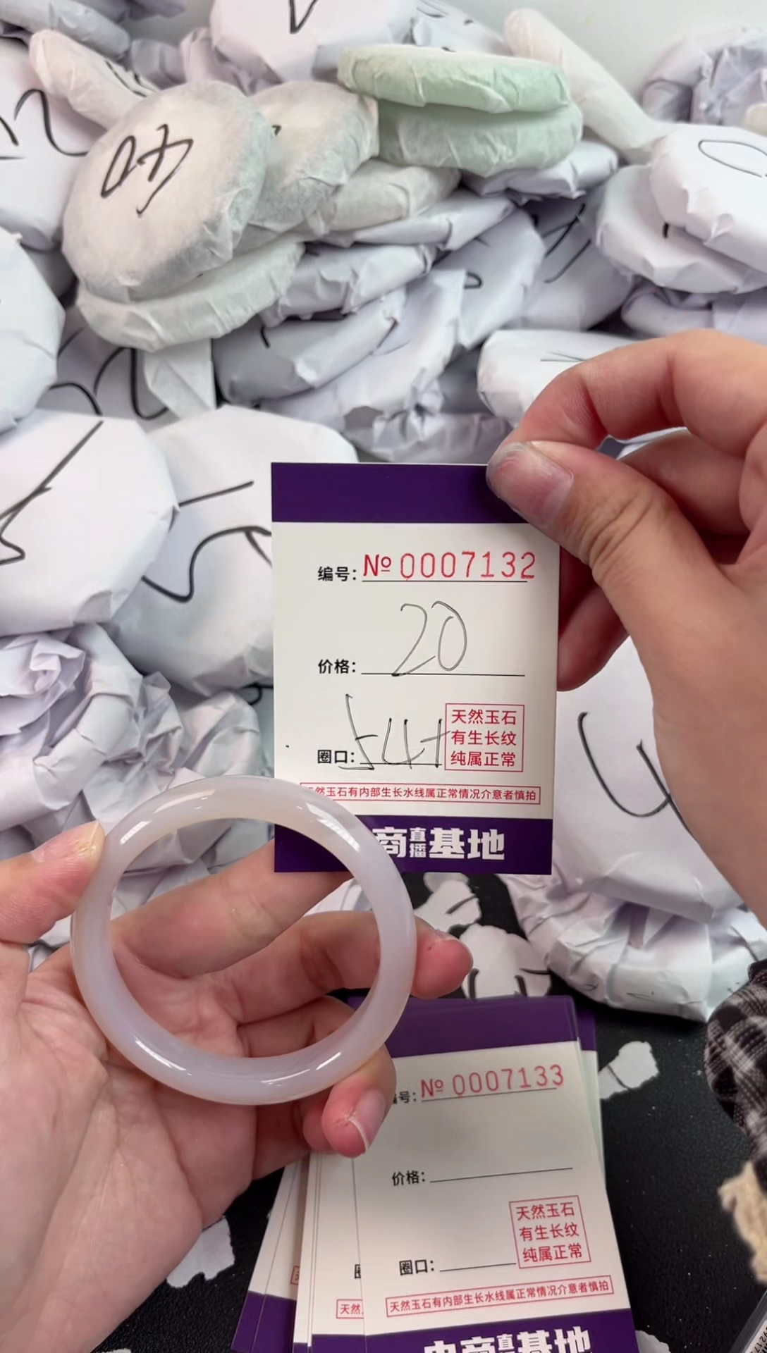 【闪购商品】玛瑙/玉髓手镯未镶嵌7132