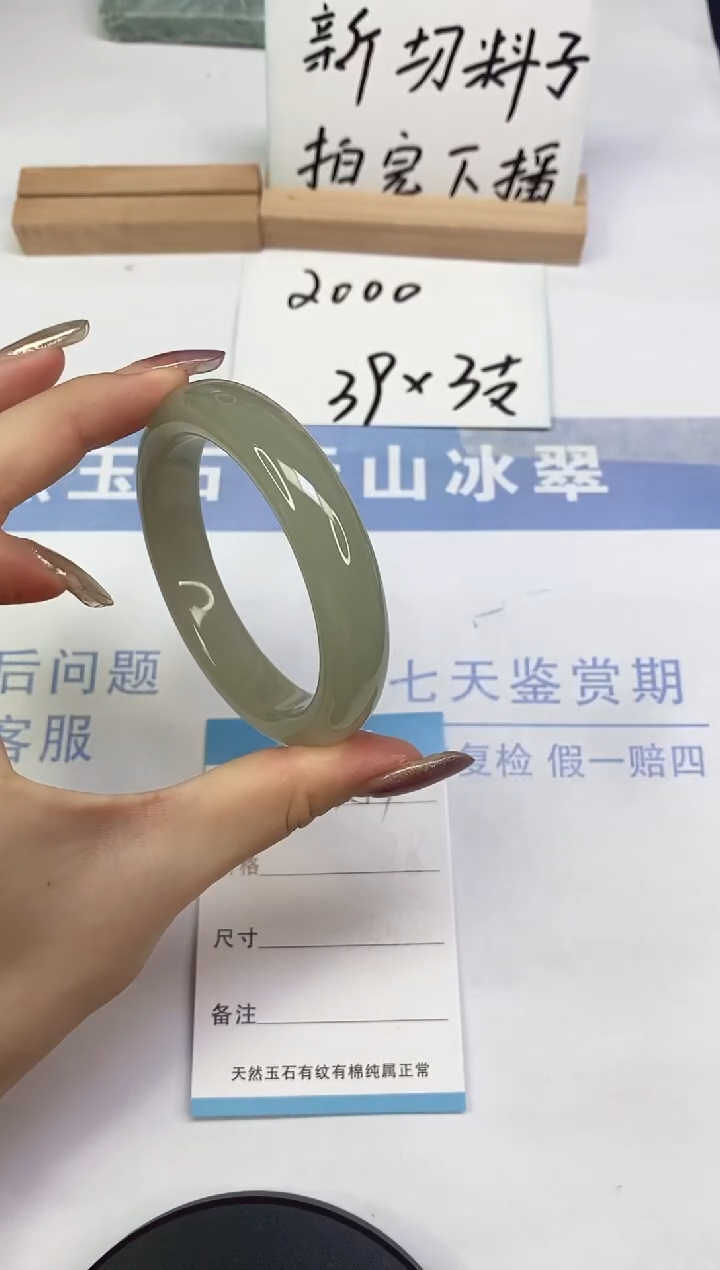 未镶嵌手镯东陵石A17  56.2