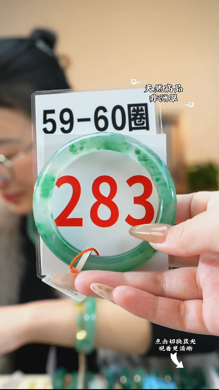 未镶嵌手镯石英质玉（非洲翠）59