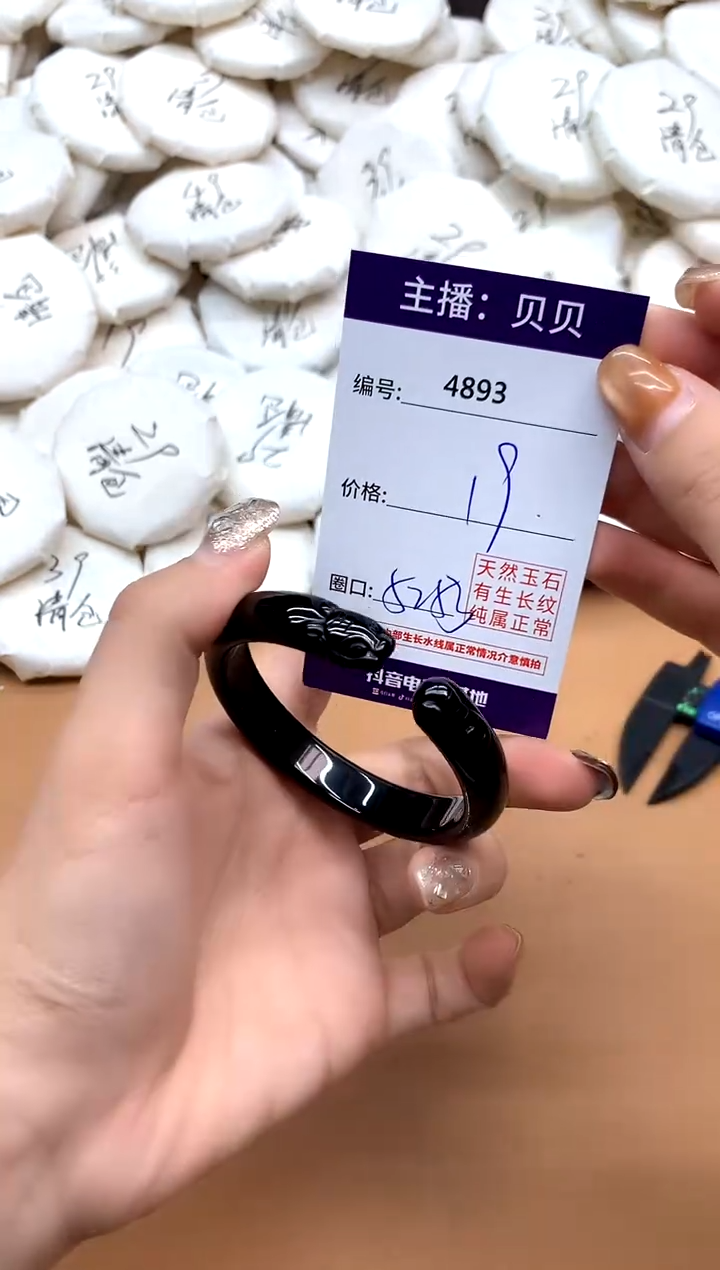 手镯玛瑙/玉髓未镶嵌4893
