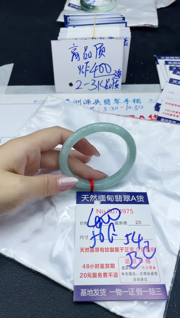 【闪购商品】翡翠手镯未镶嵌666666666666