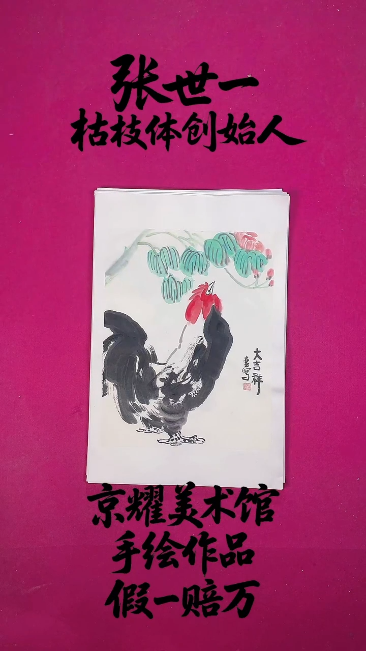 国画1.4平尺国画作品