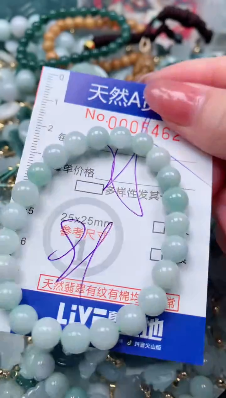 【闪购商品】翡翠颈饰未镶嵌00005462