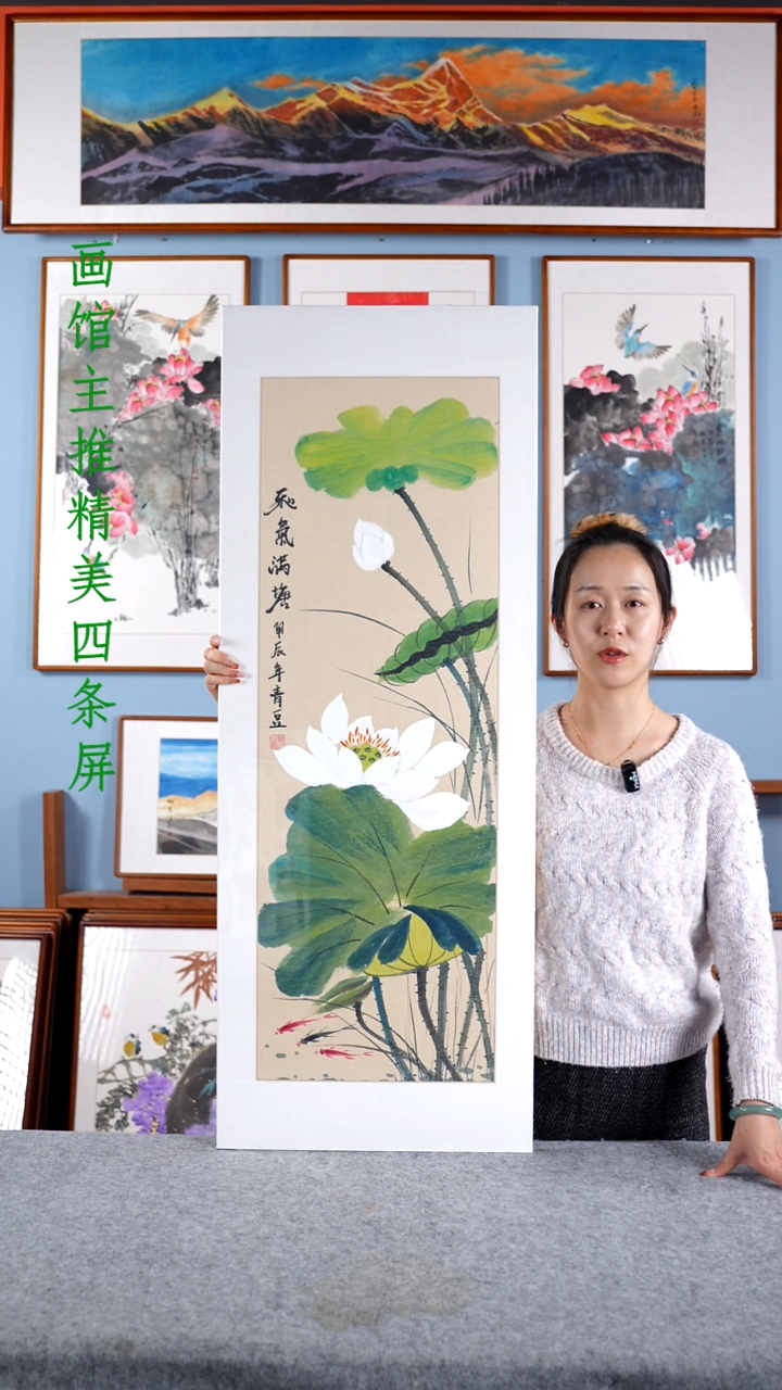 【闪购商品】国画戚莉莉《和气满堂》含框122*47