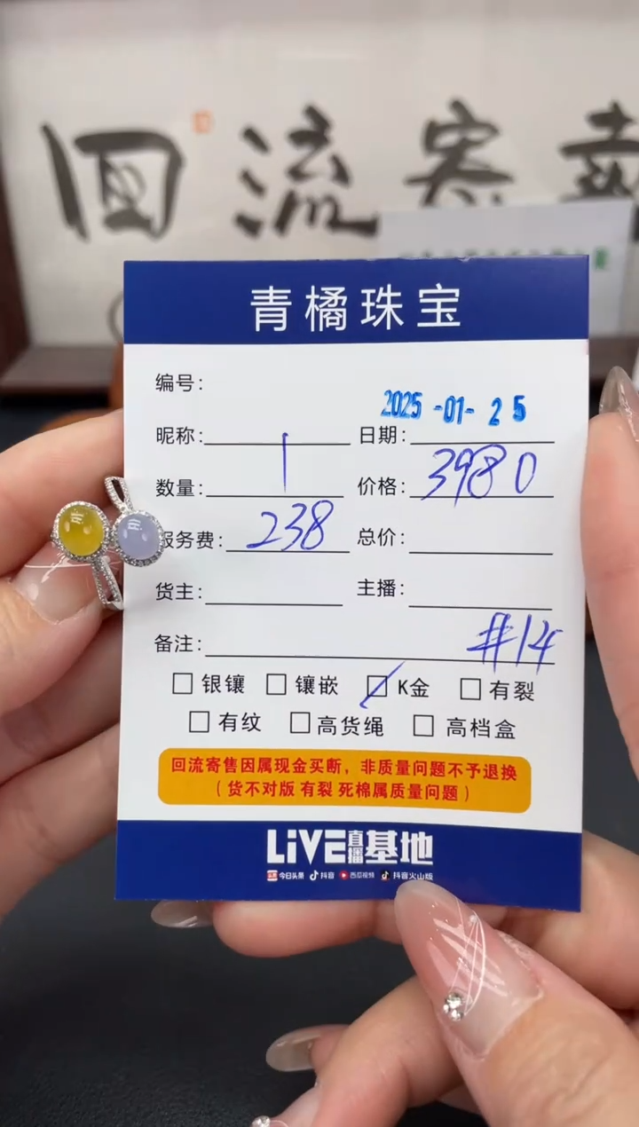【闪购商品】翡翠戒指18K金镶嵌A货翡翠0125010