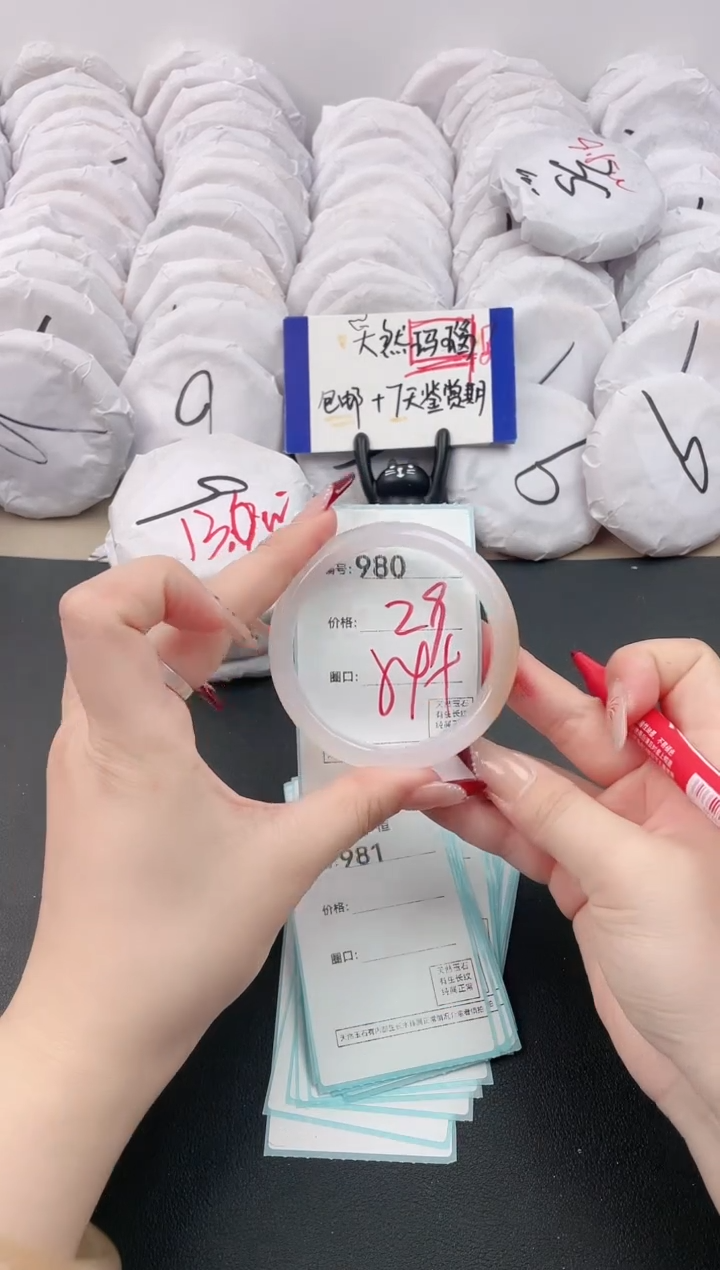 【闪购商品】玛瑙/玉髓手镯未镶嵌980