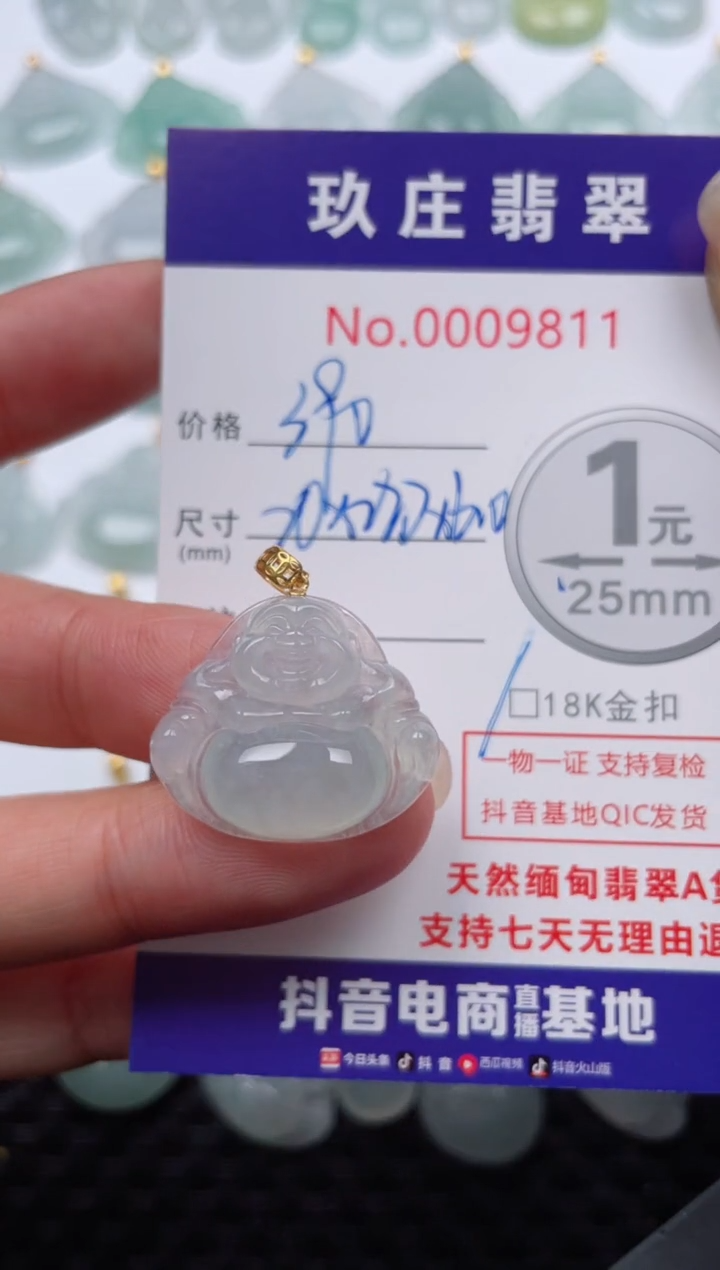 【闪购商品】翡翠颈饰18K金镶嵌天然缅甸翡翠