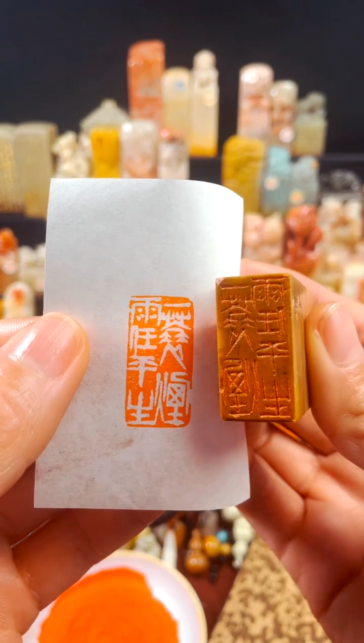 【闪购商品】老挝石印石手工篆刻《一蓑烟雨任平生》