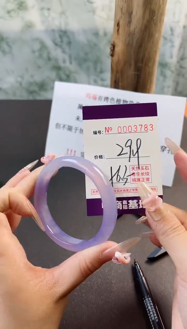 【闪购商品】玛瑙/玉髓手镯未镶嵌3783