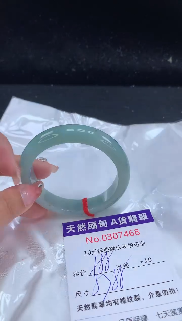 【闪购商品】翡翠手镯未镶嵌有纹，完美者勿拍