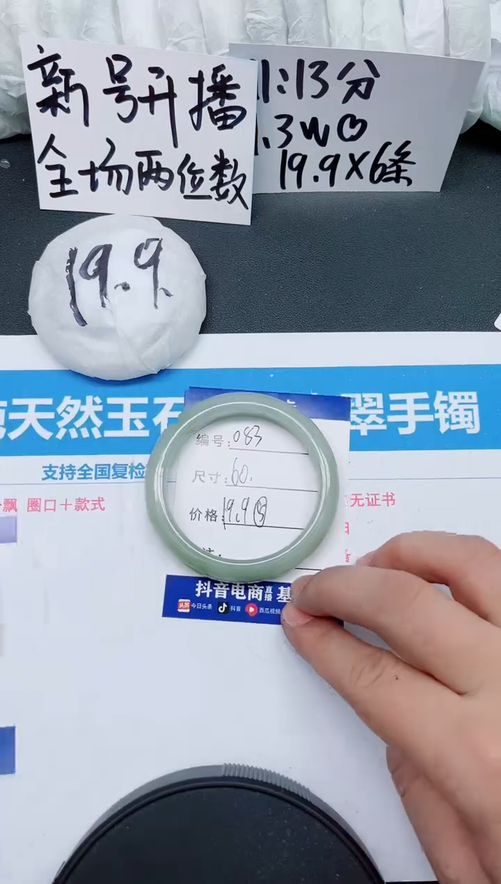 【闪购商品】石英质玉手镯未镶嵌083