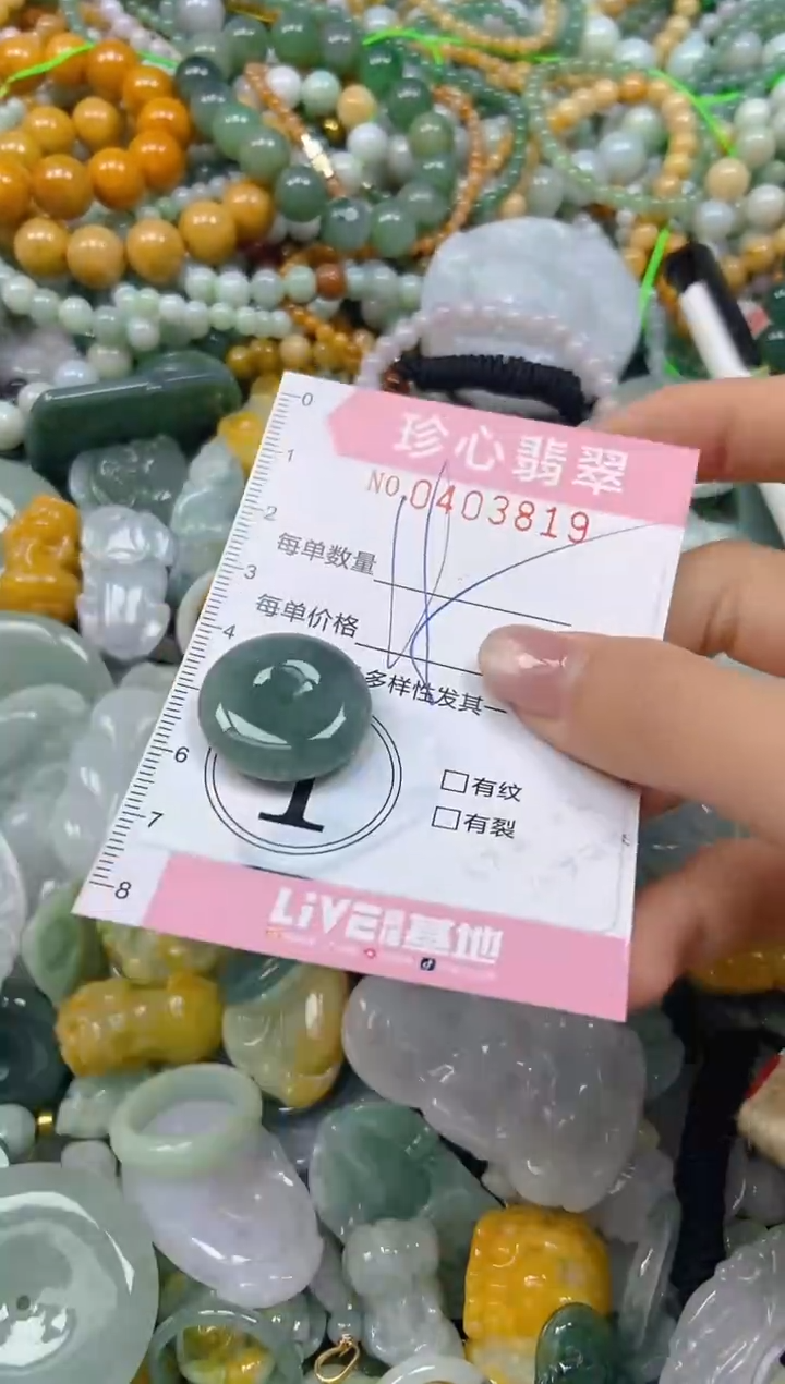 颈饰未镶嵌翡翠闪购0403819