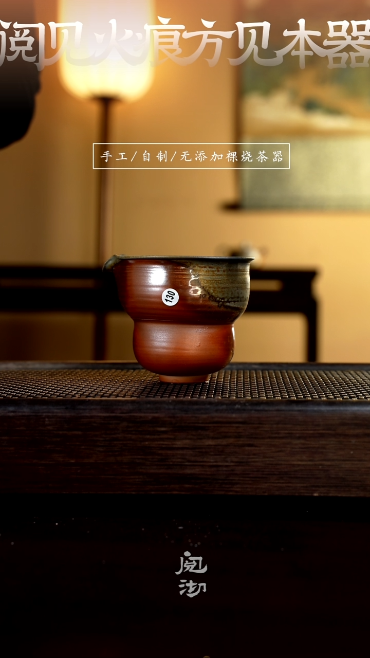 【闪购商品】130公道           
